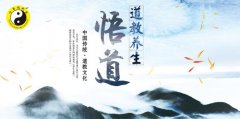 道教文化