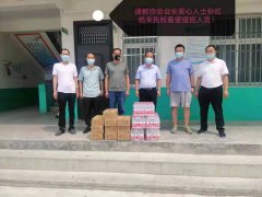 爱心活动